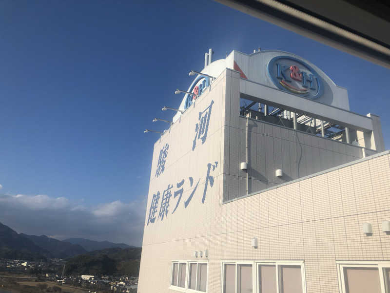 けーさんの駿河健康ランドのサ活写真