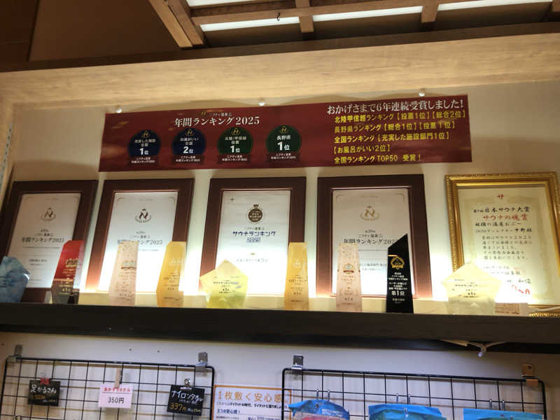 けーさんの林檎の湯屋 おぶ～のサ活写真