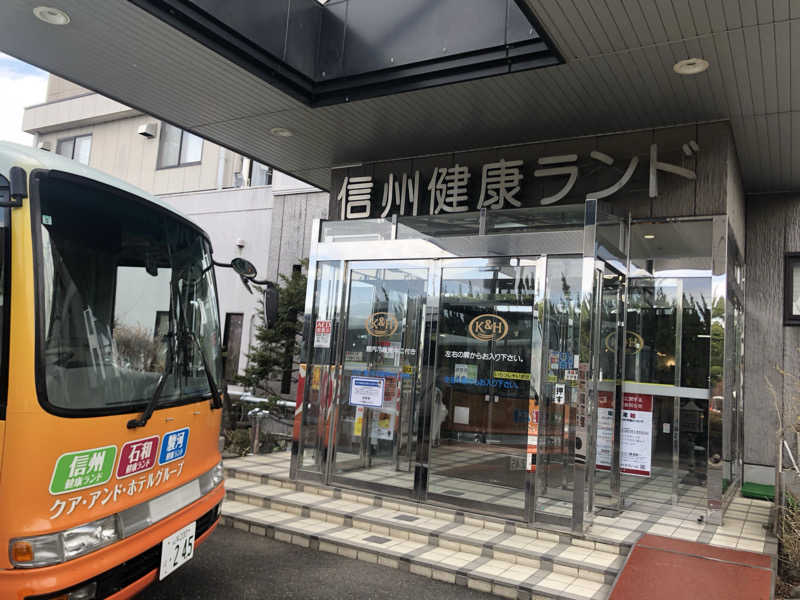 けーさんの信州健康ランドのサ活写真