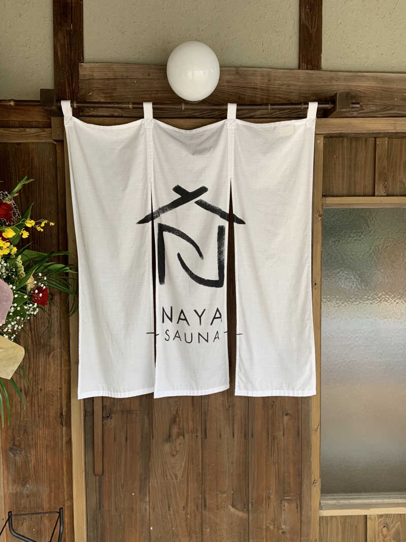 あおさんのSAUNA NAYAのサ活写真
