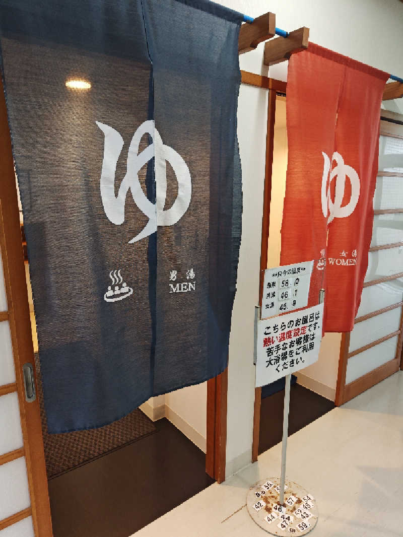 Hiroさんの塩の湯温泉 サンセット中条のサ活写真