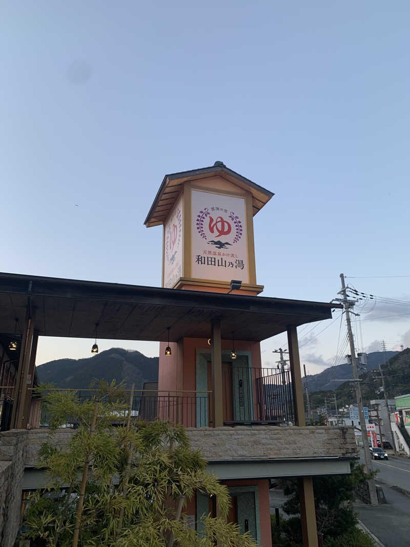 saiさんの天然温泉 和田山乃湯のサ活写真