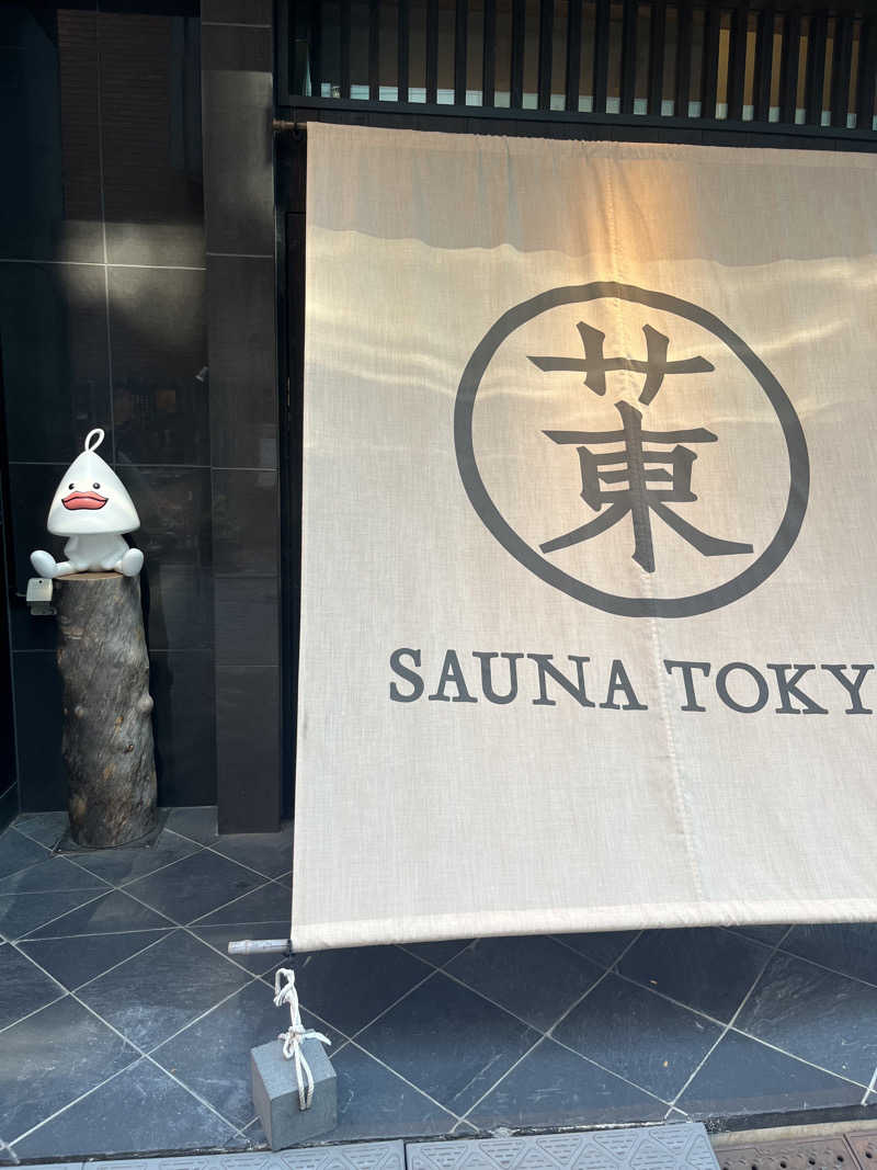 よよここさんのサウナ東京 (Sauna Tokyo)のサ活写真