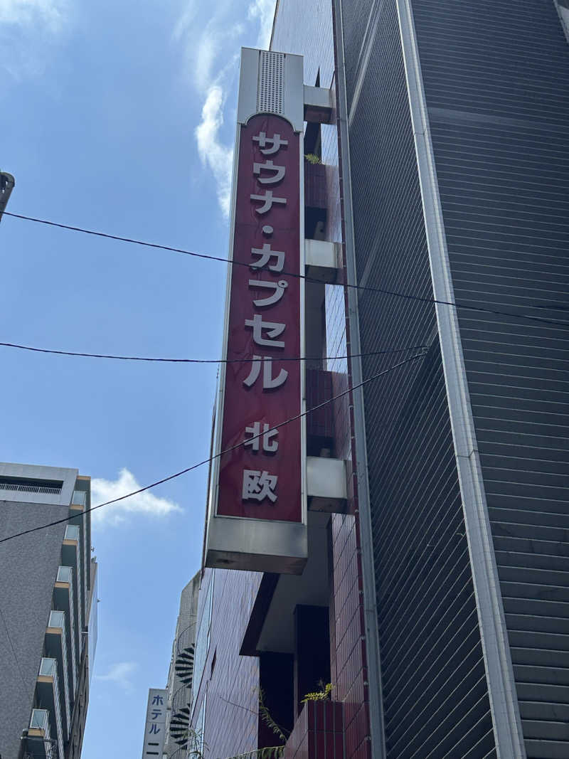 ゆーすけさんのサウナ&カプセルホテル 北欧のサ活写真