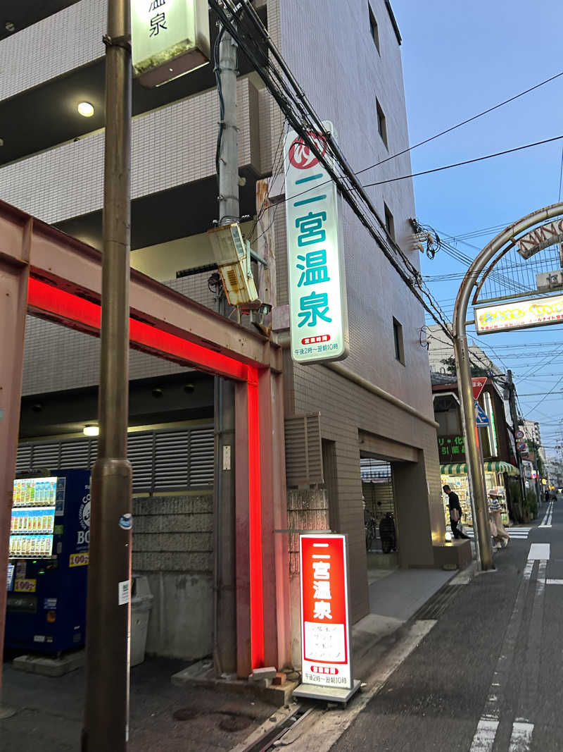 ディーエフさんの湯あそびひろば 二宮温泉のサ活写真