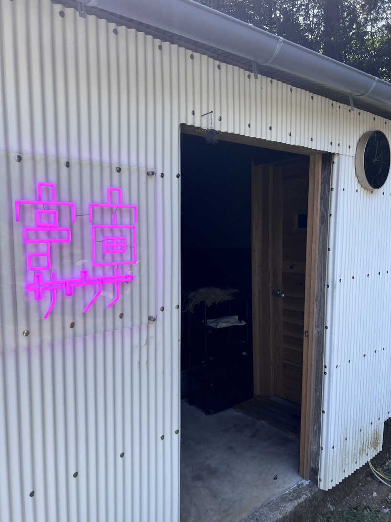 satoさんの茶臼原ひみつのサウナのサ活写真