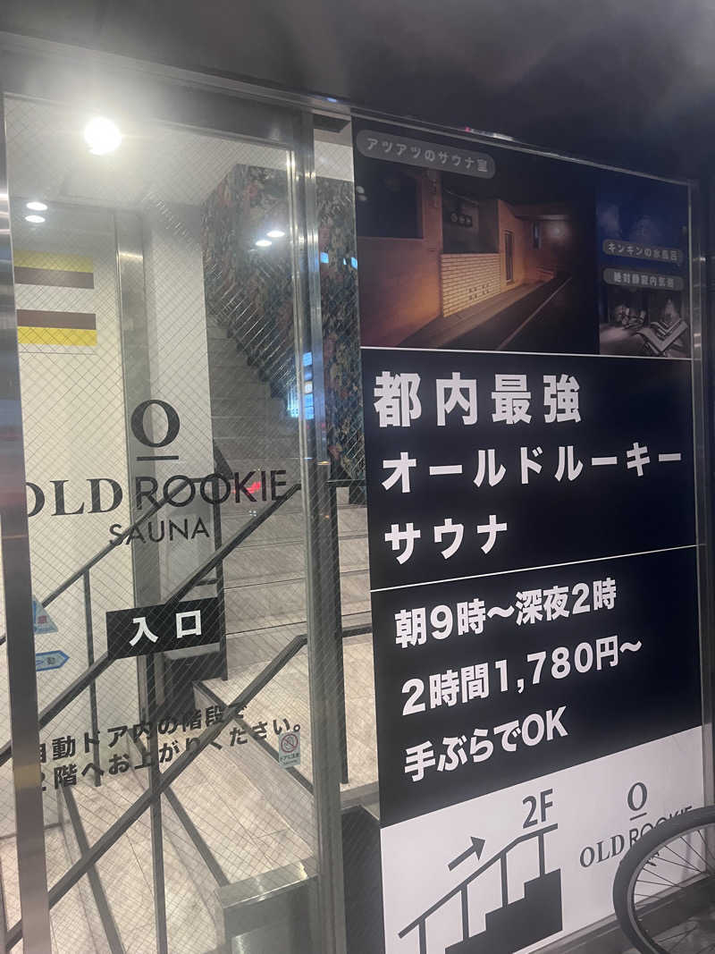 satoさんのオールドルーキーサウナ銀座中央通り店のサ活写真
