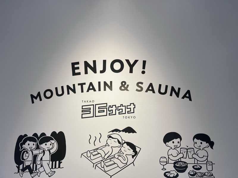 satoさんのTAKAO36SAUNAのサ活写真