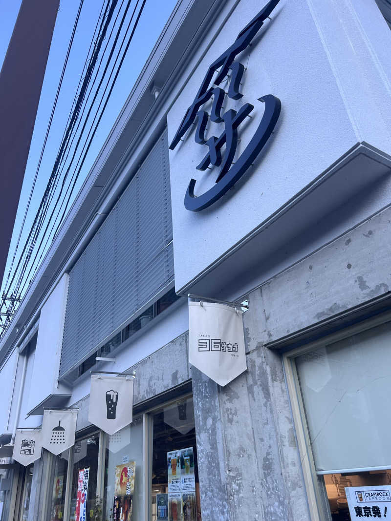 satoさんのTAKAO36SAUNAのサ活写真