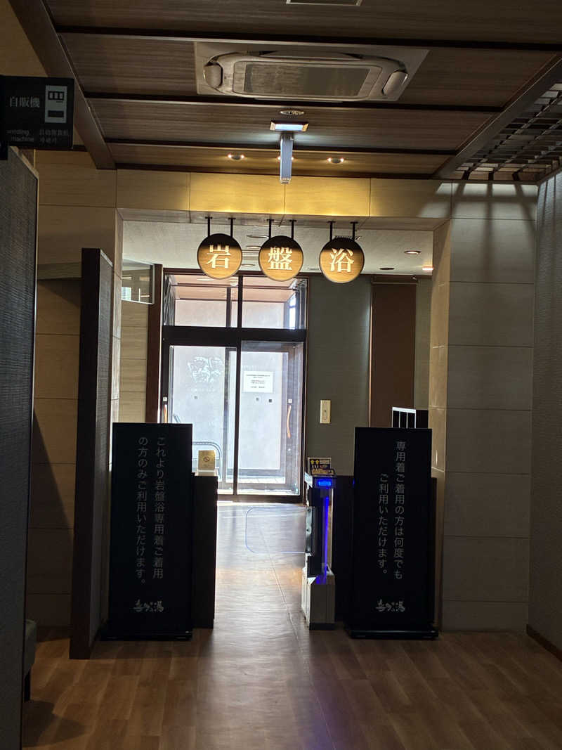 サウナーTA K Aさんの山王温泉 喜多の湯のサ活写真