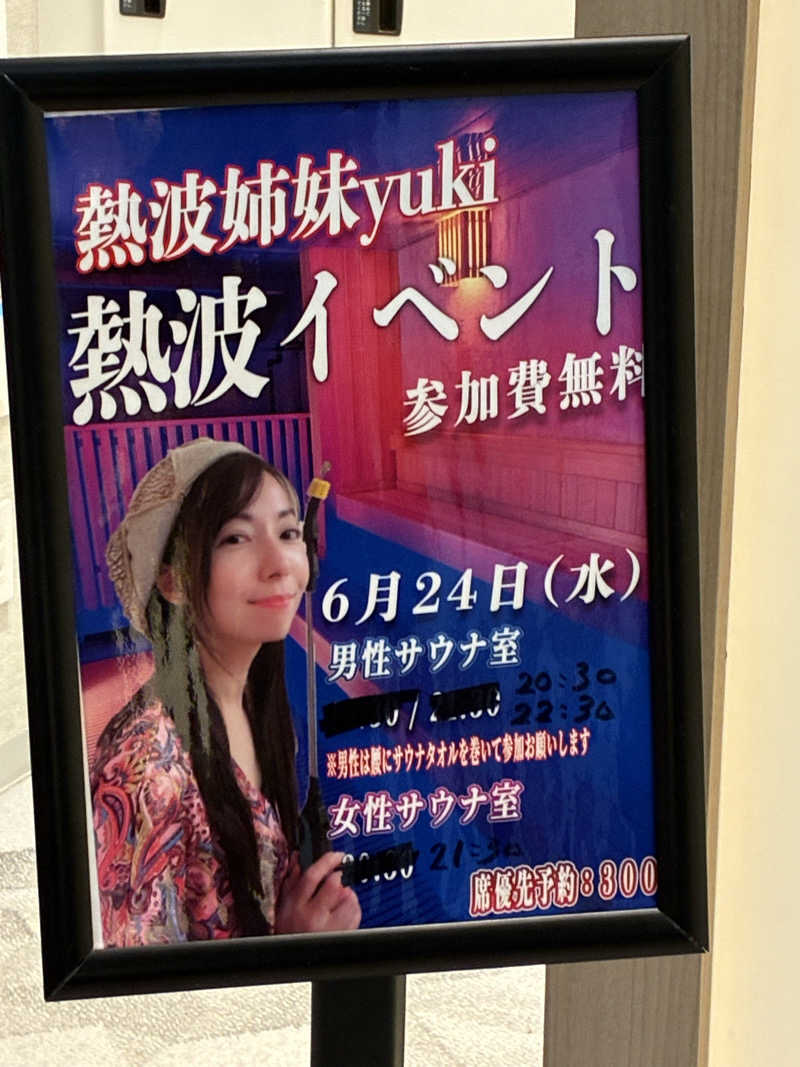 サウナーTA K Aさんのぽかぽか温泉 新守山乃湯のサ活写真
