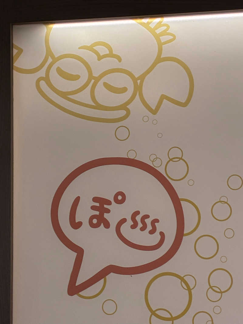 サウナーTA K Aさんのぽかぽか温泉 新守山乃湯のサ活写真