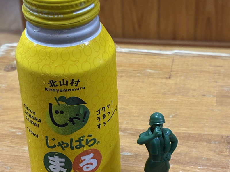 じゃばらまる