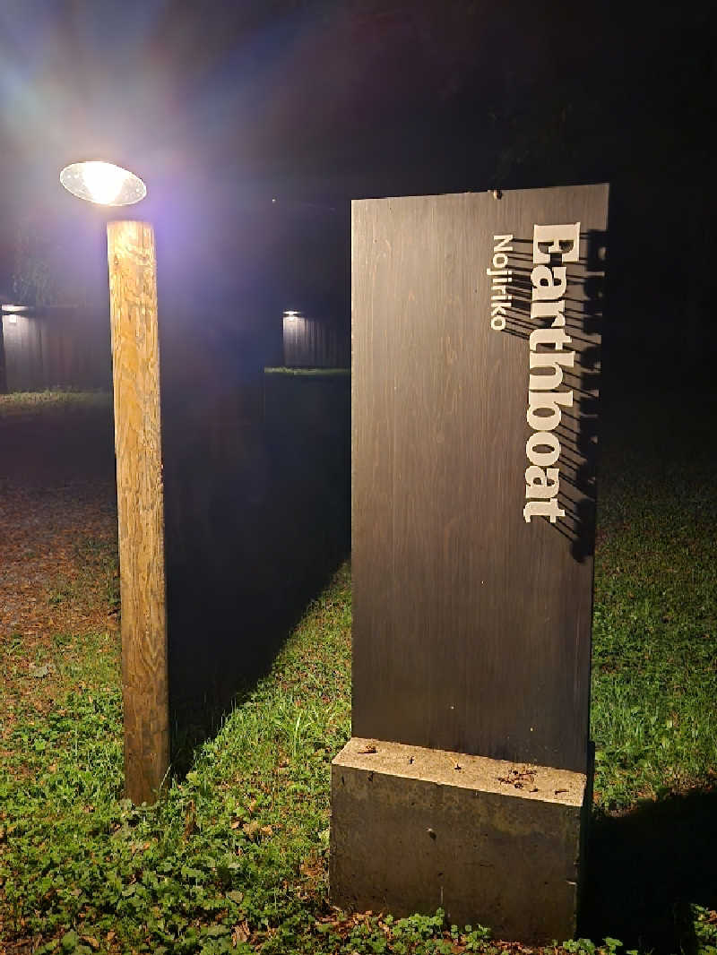 カキピーさんのEarthboat Nojirikoのサ活写真