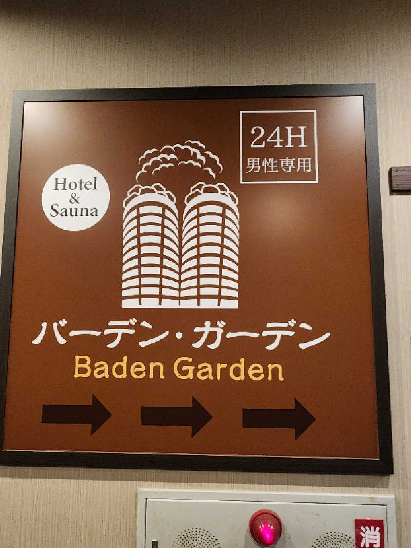 カキピーさんのバーデンガーデン(旧:ザ ベッドアンドスパ 所沢)のサ活写真