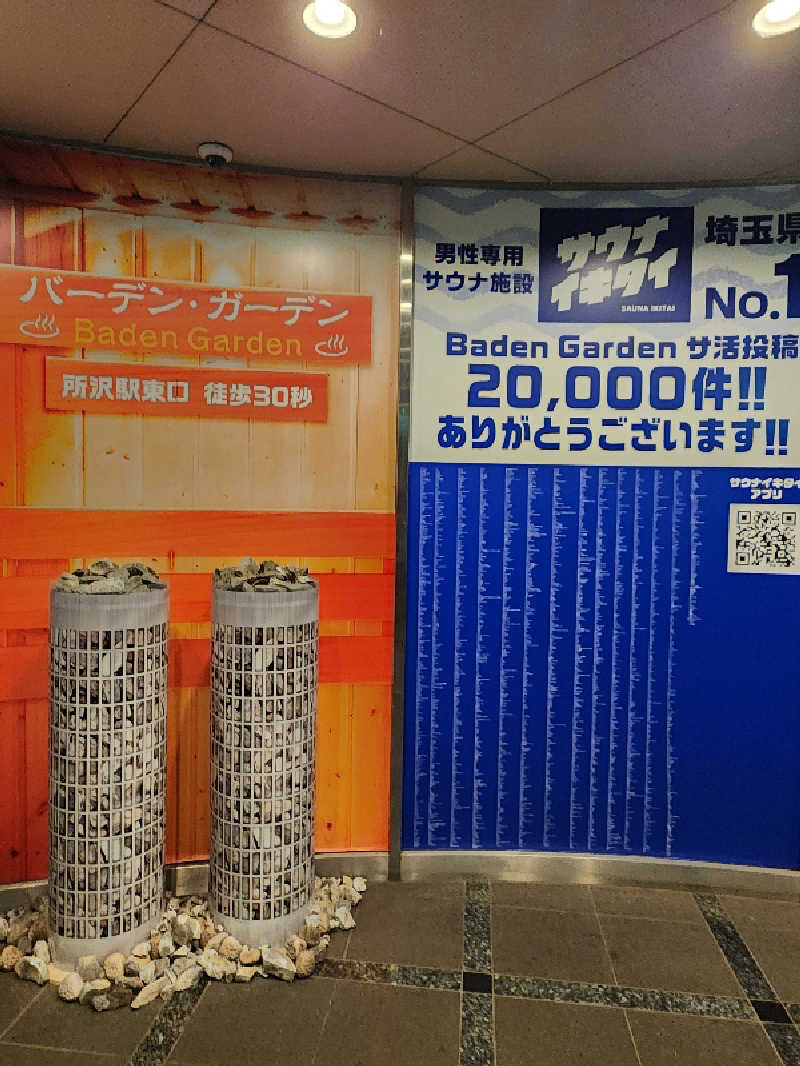 カキピーさんのバーデンガーデン(旧:ザ ベッドアンドスパ 所沢)のサ活写真