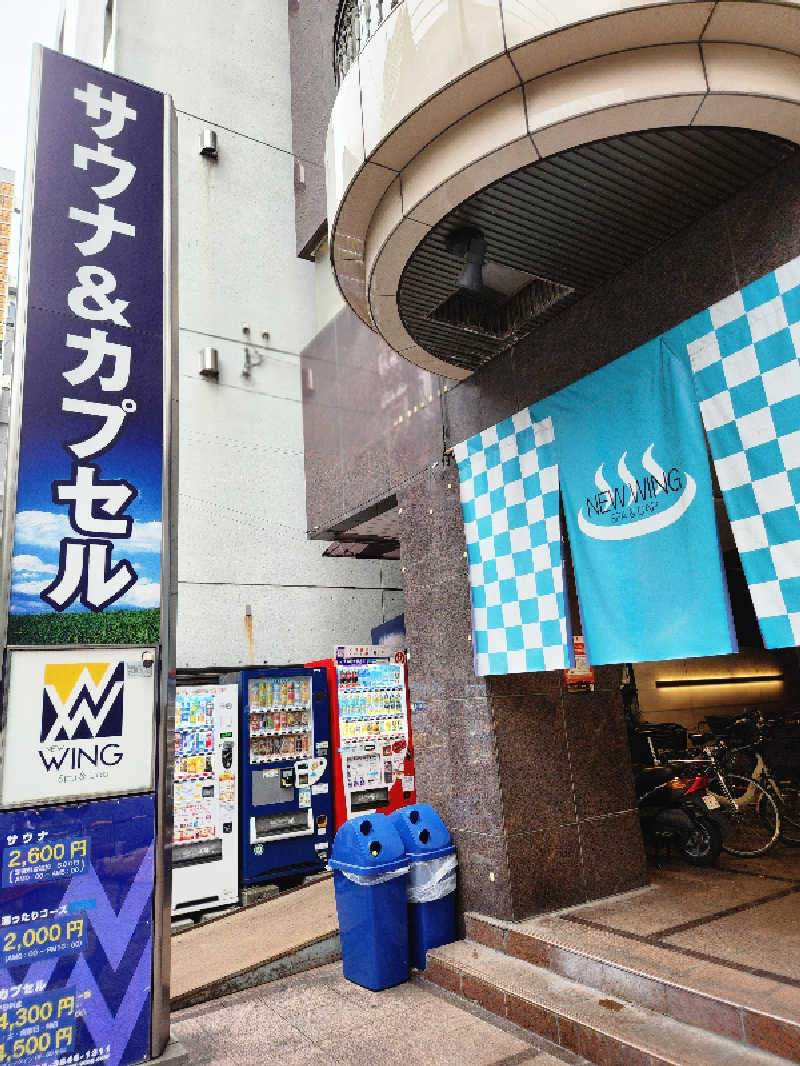 カキピーさんのスパ&カプセル ニューウイングのサ活写真