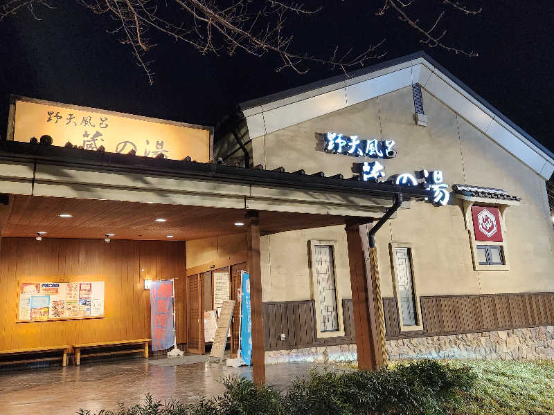カキピーさんの野天風呂 蔵の湯 鶴ヶ島店のサ活写真