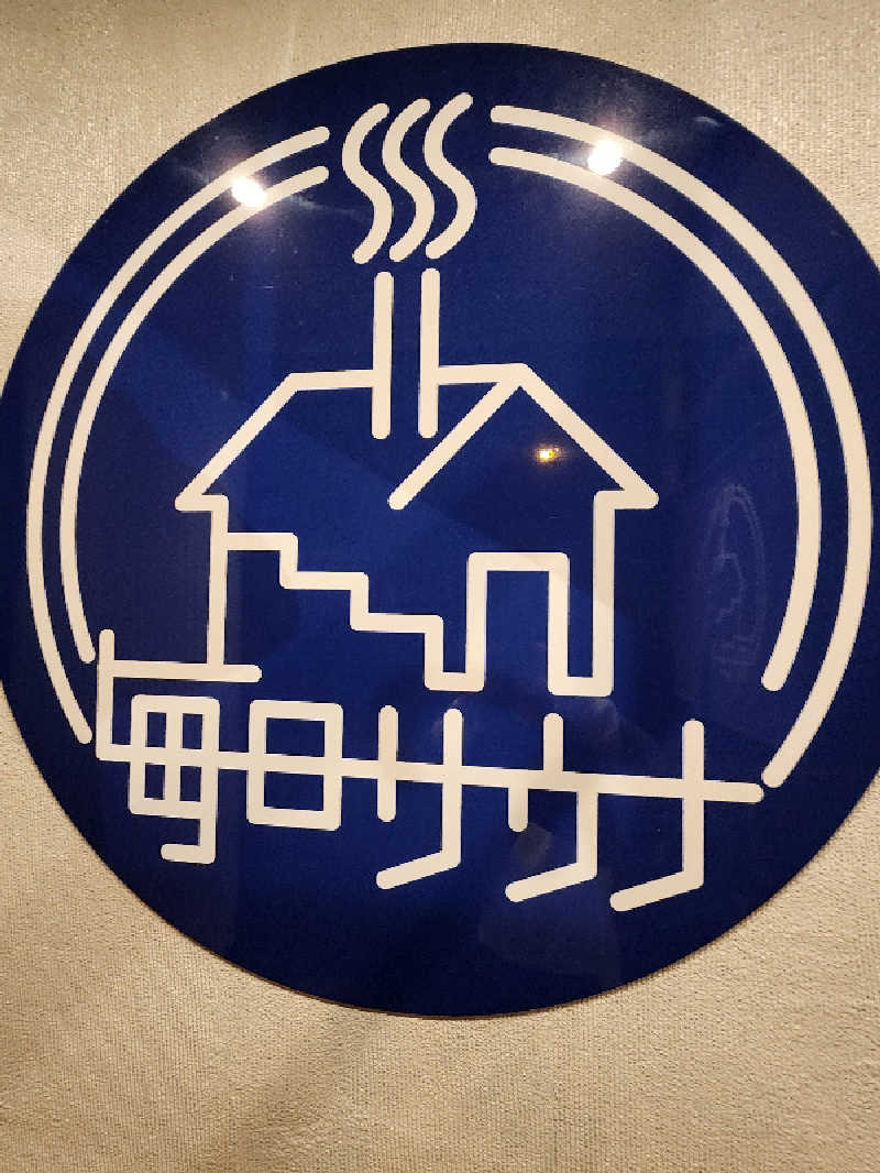 カキピーさんの毎日サウナ 八王子店のサ活写真