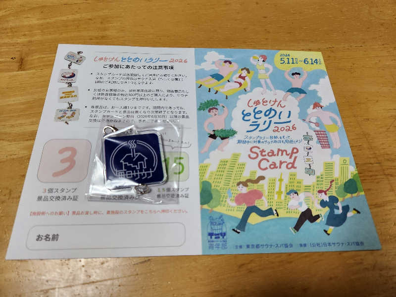カキピーさんの毎日サウナ 八王子店のサ活写真