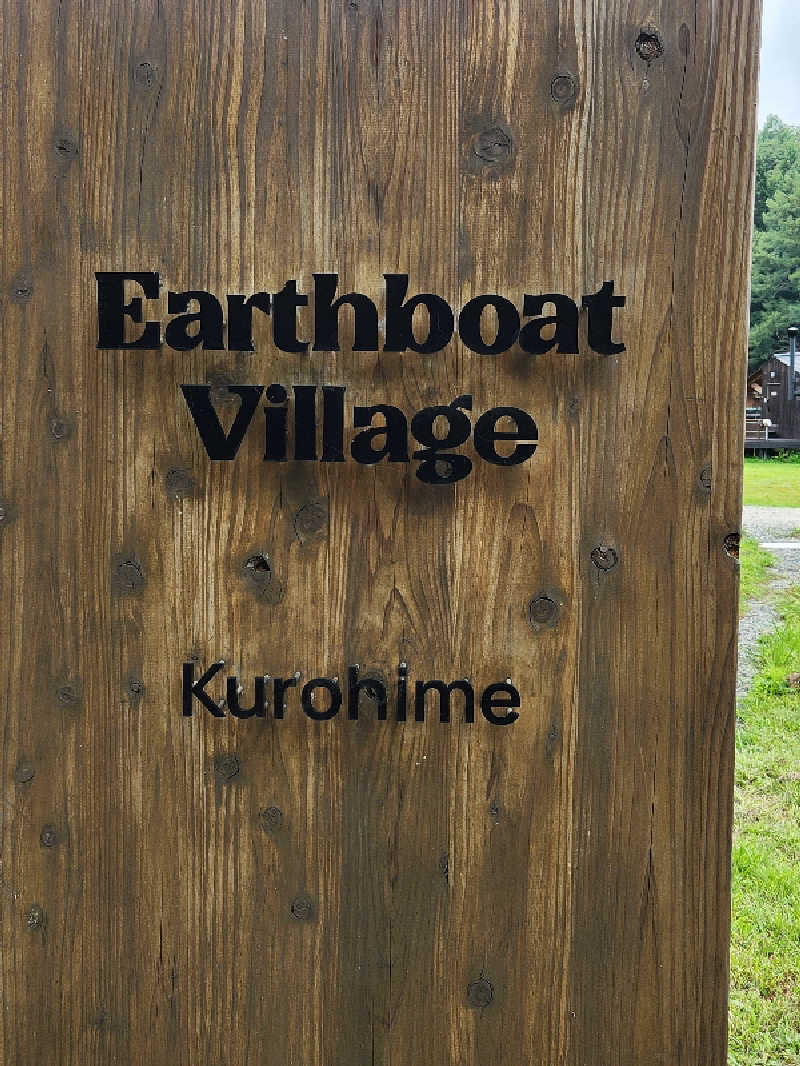 カキピーさんのEarthboat Kurohimeのサ活写真