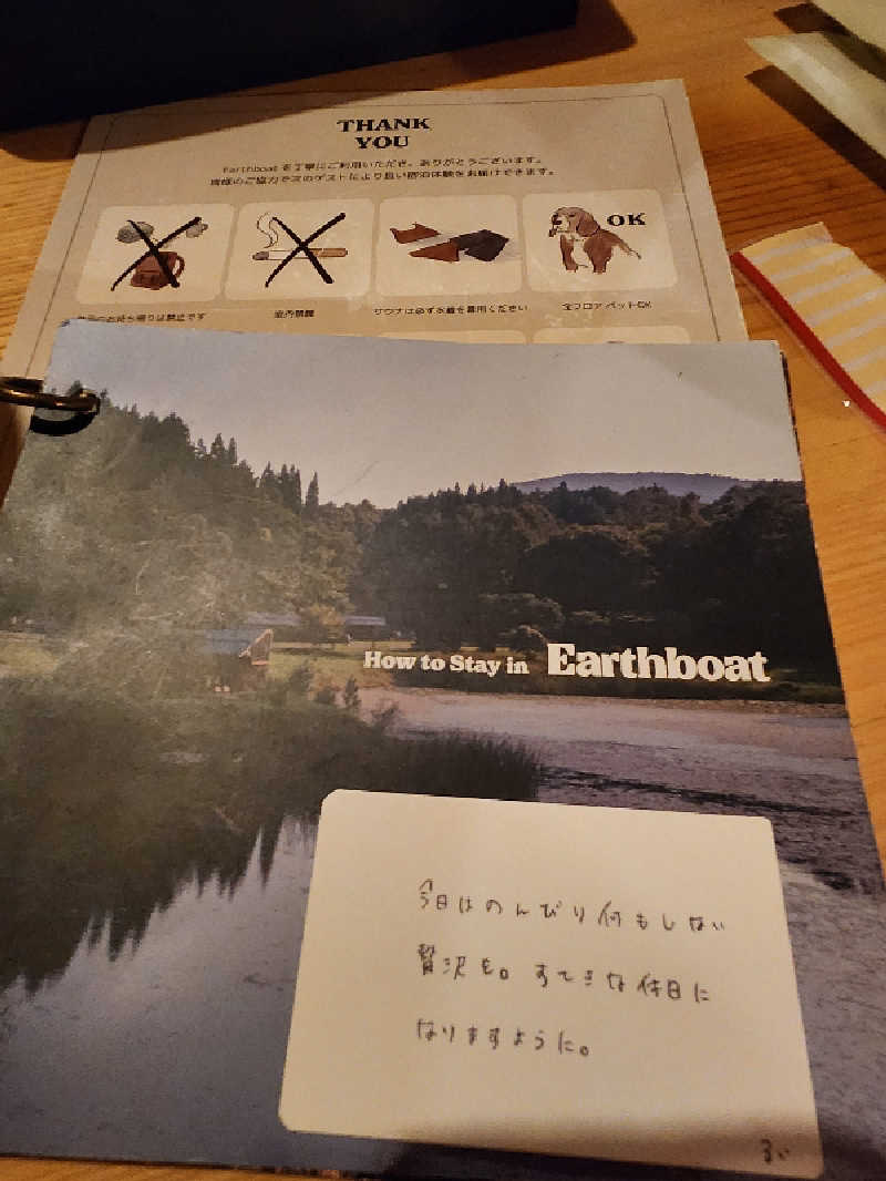カキピーさんのEarthboat Kurohimeのサ活写真
