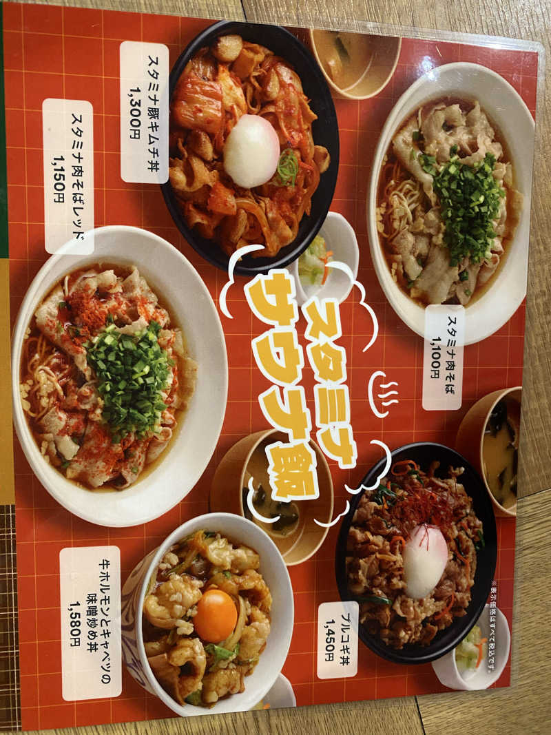 하루さんのキャナルリゾートのサ活写真