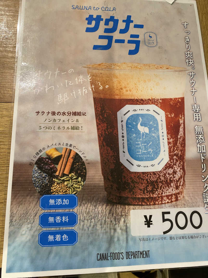 하루さんのキャナルリゾートのサ活写真