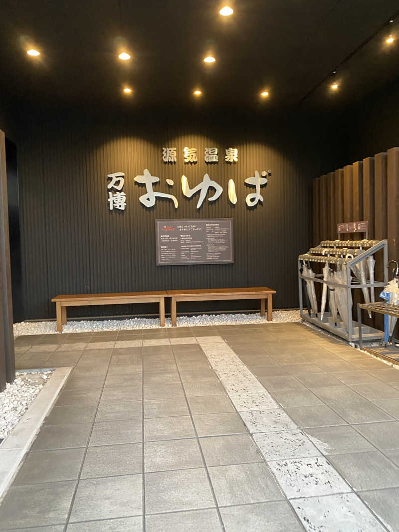 ⭐︎ケンジ⭐️さんの源気温泉 万博おゆばのサ活写真