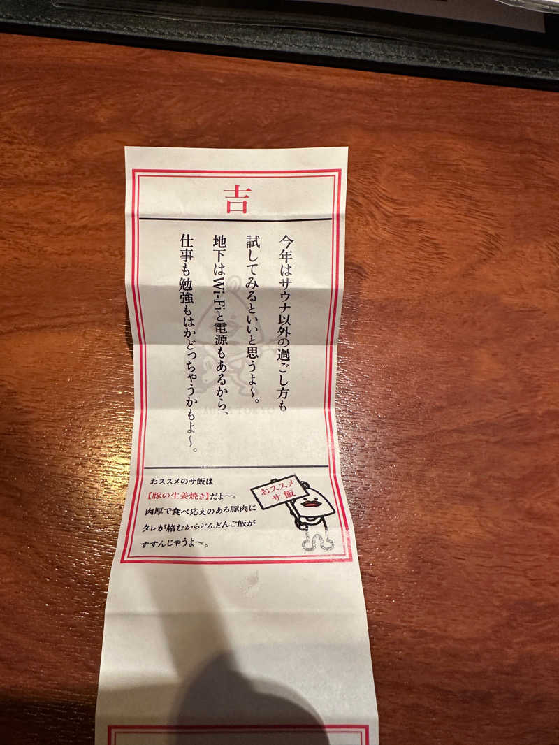 だーうちさんのサウナ東京 (Sauna Tokyo)のサ活写真