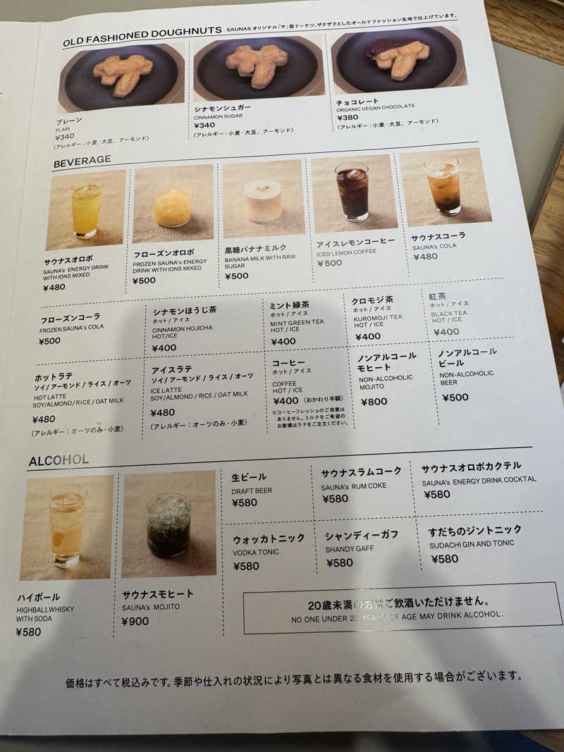 赤い跳ね馬さんの渋谷SAUNASのサ活写真