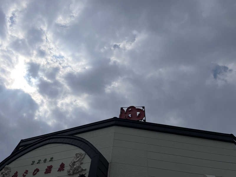 阿古さんのあさひ温泉のサ活写真