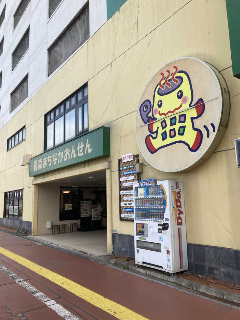 サウナー徳川太郎さんのまちなか温泉青森センターホテルのサ活写真