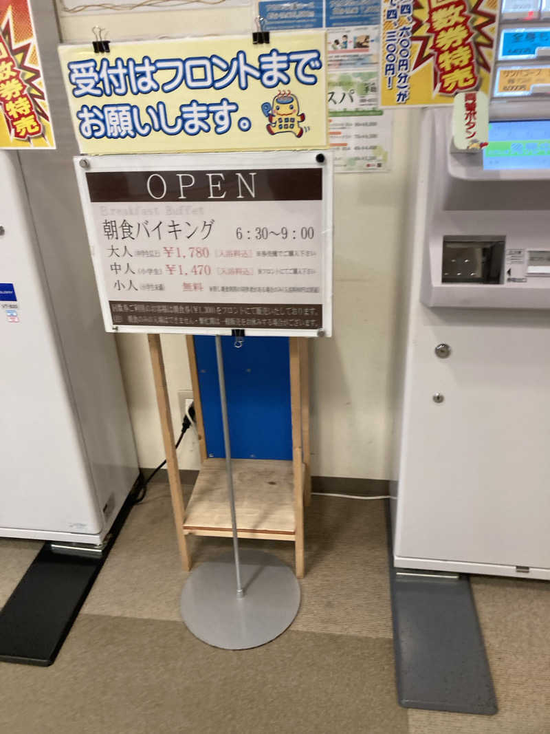 サウナー徳川太郎さんのまちなか温泉青森センターホテルのサ活写真