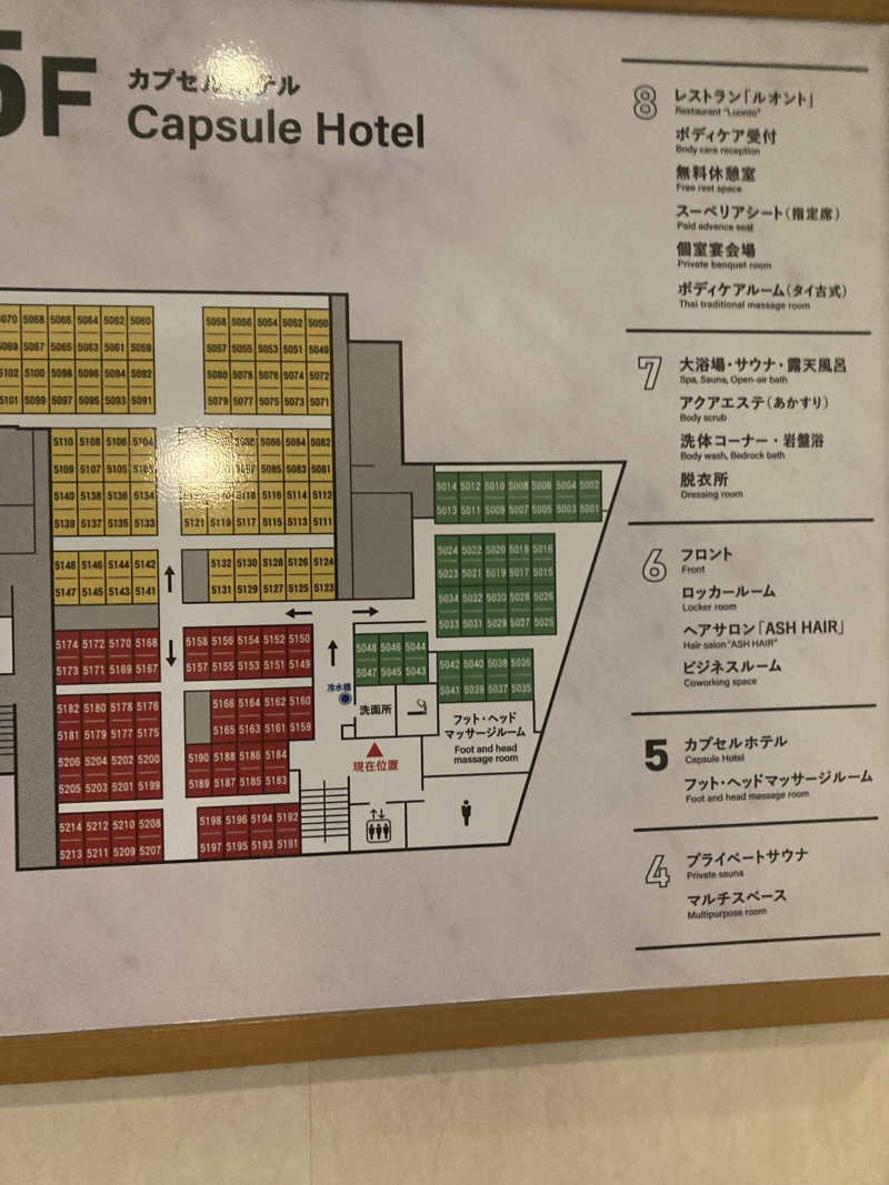 サウナー徳川太郎さんの神戸サウナ&スパのサ活写真