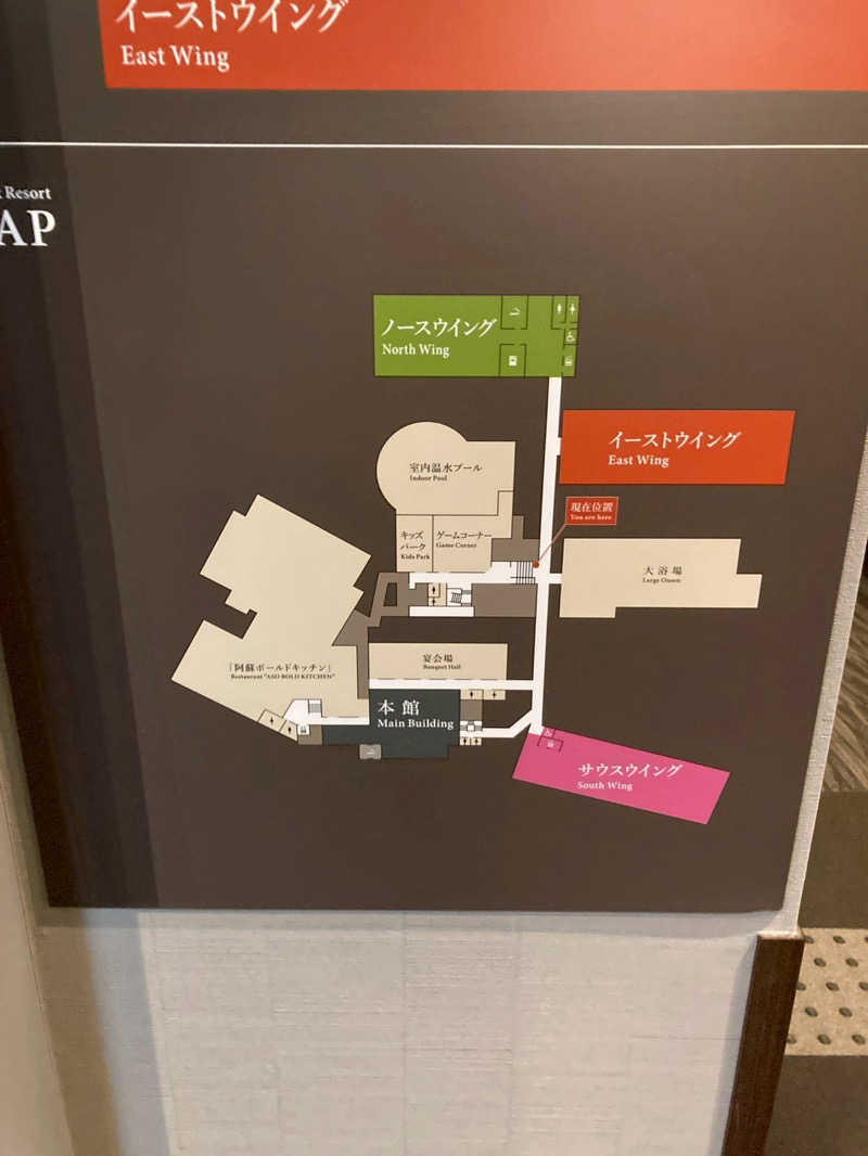 サウナー徳川太郎さんの亀の井ホテルパークリゾート(阿蘇の司ビラパークホテル&スパリゾート)のサ活写真