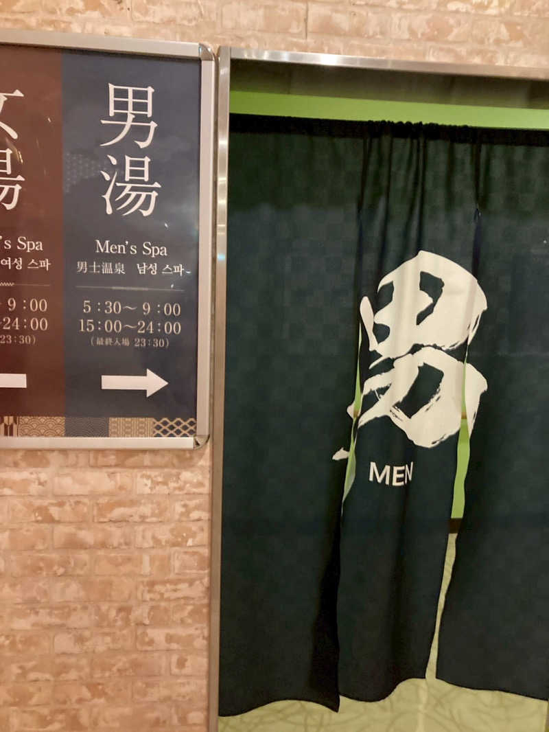 サウナー徳川太郎さんの亀の井ホテルパークリゾート(阿蘇の司ビラパークホテル&スパリゾート)のサ活写真