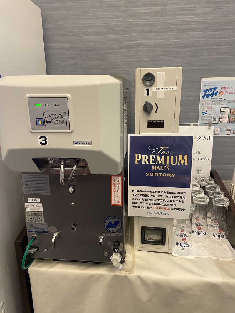 旅するリペア職人さんの伊勢パールピアホテルのサ活写真