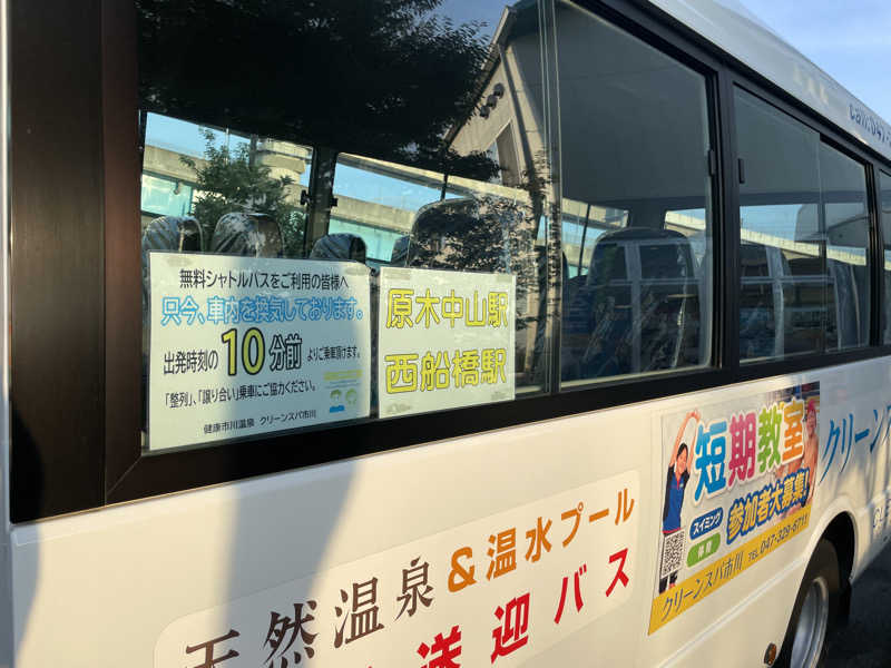 旅するリペア職人さんのクリーンスパ市川のサ活写真