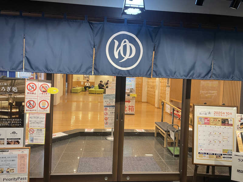 旅するリペア職人さんのSOLA SPA 風の湯のサ活写真