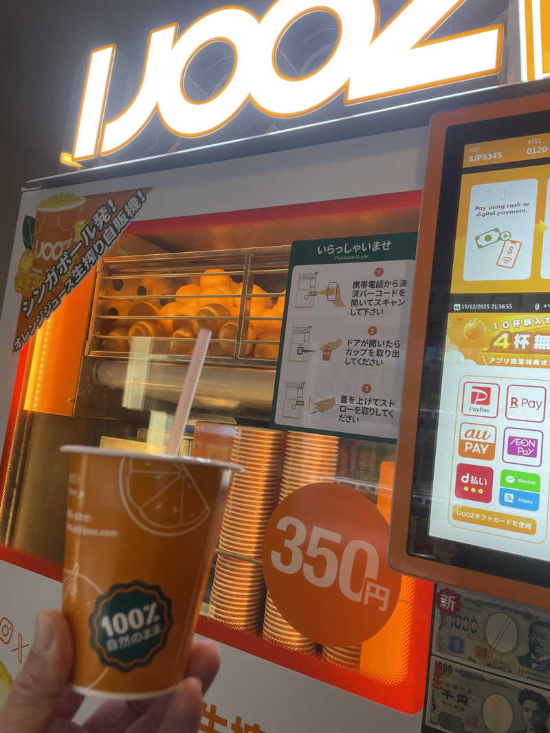 旅するリペア職人さんの笑がおの湯 松戸矢切店のサ活写真