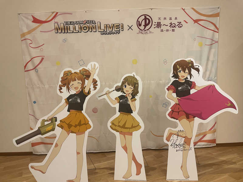 旅するリペア職人さんの天然温泉 湯～ねるのサ活写真