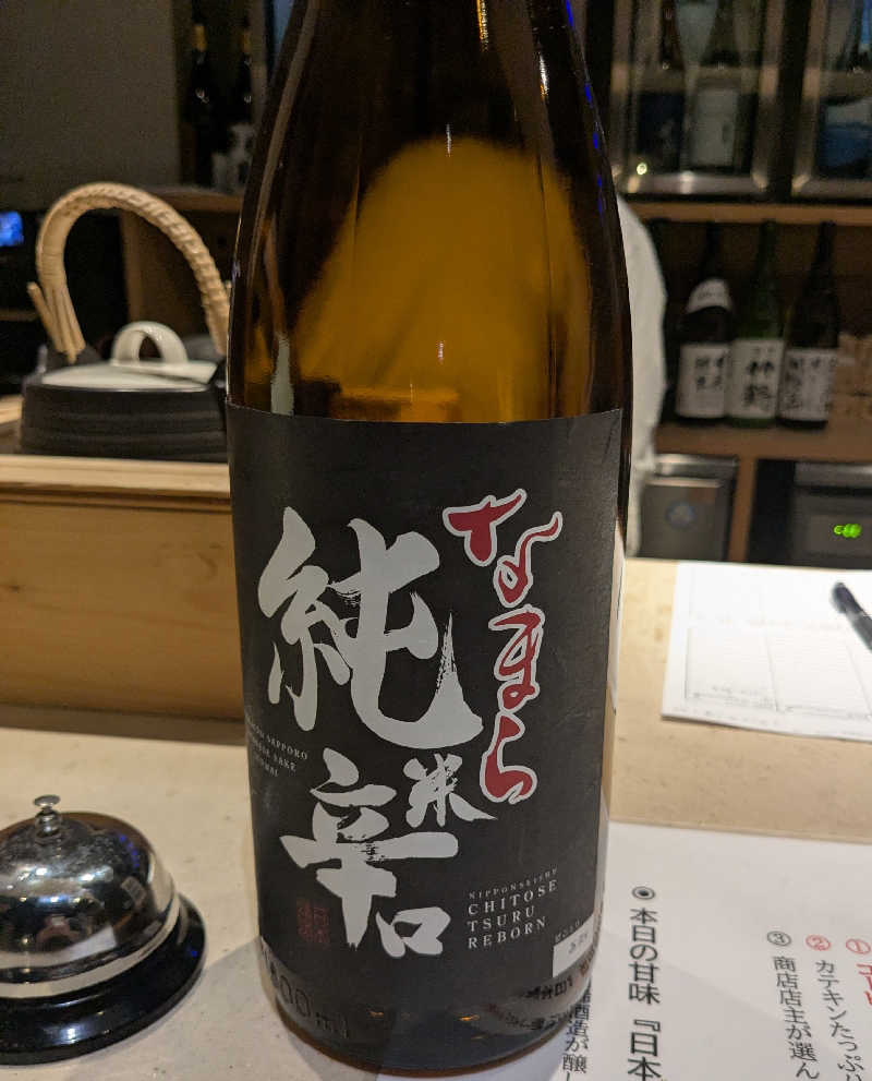 はづきさんの旅籠屋 定山渓商店のサ活写真