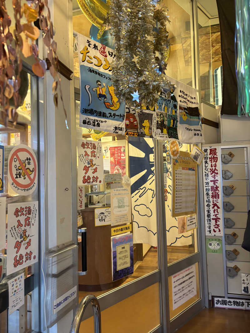 サングリア大好きさんの辰巳温泉のサ活写真