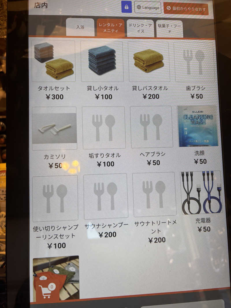 サングリア大好きさんの辰巳温泉のサ活写真