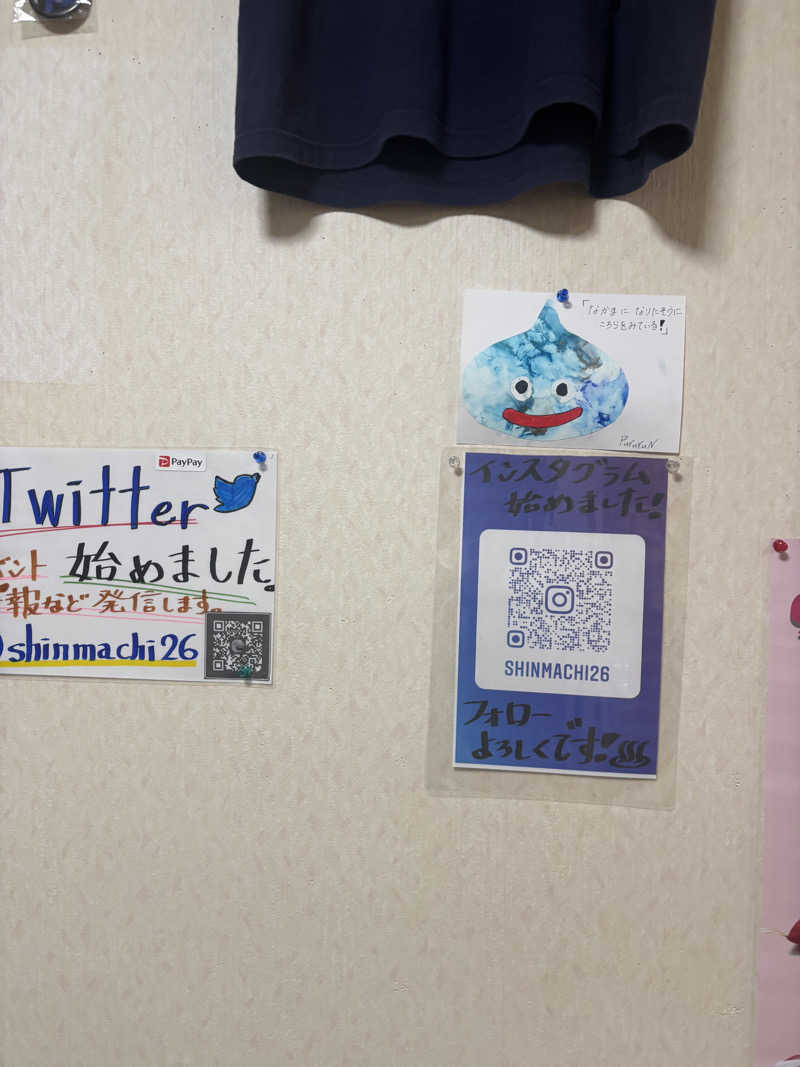 サングリア大好きさんの新町温泉のサ活写真