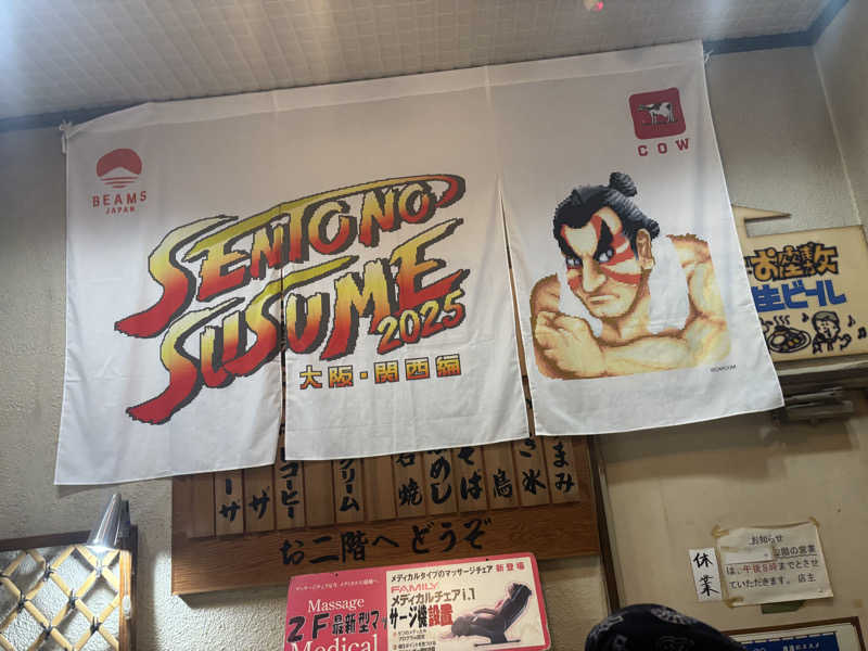 サングリア大好きさんの天然温泉 テルメ龍宮のサ活写真