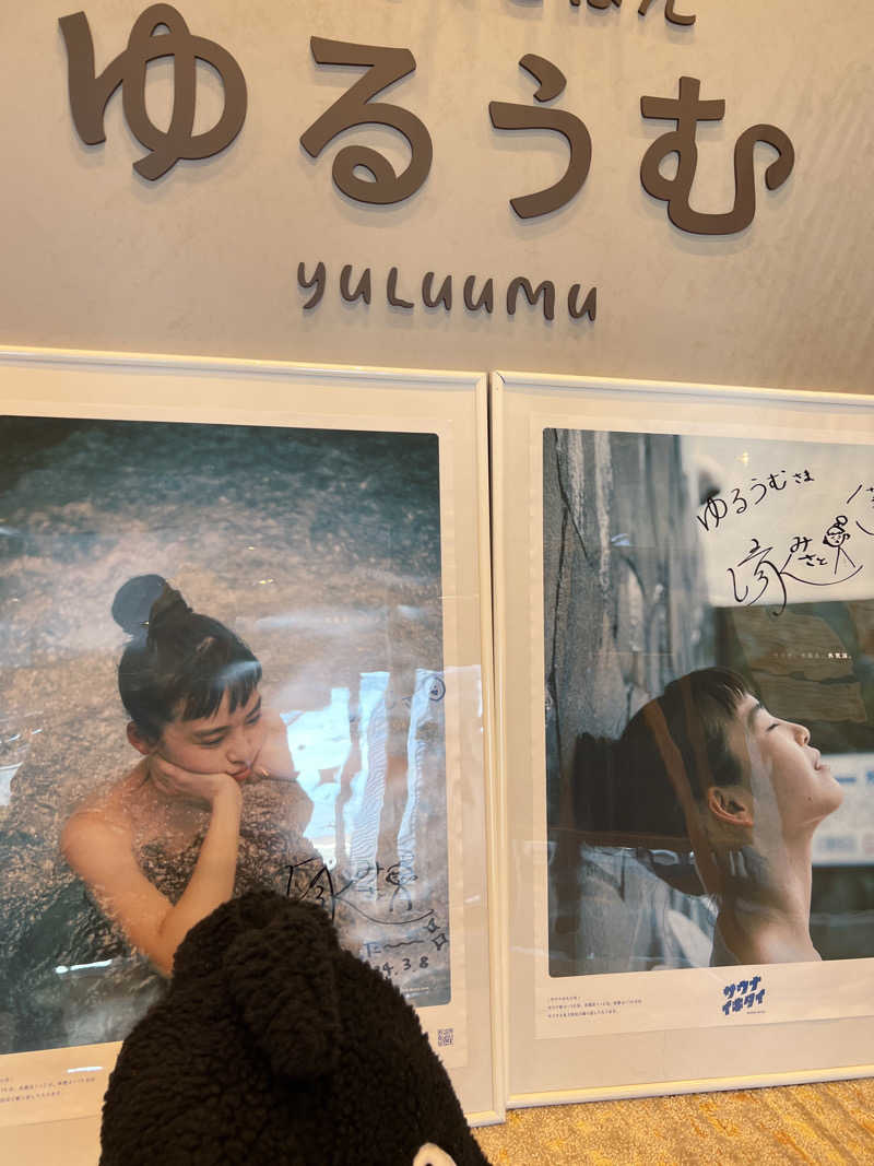 セバスチャンさんのSPA&ごはん ゆるうむ yuluumuのサ活写真