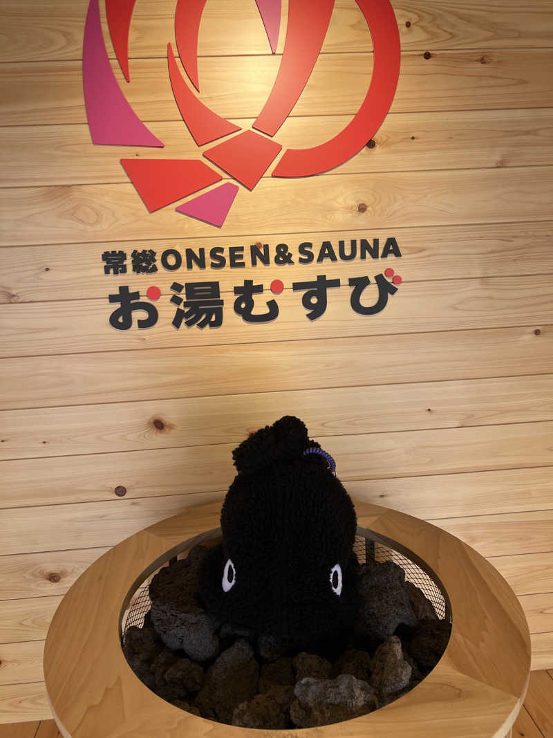 セバスチャンさんの常総ONSEN&SAUNA お湯むすびのサ活写真