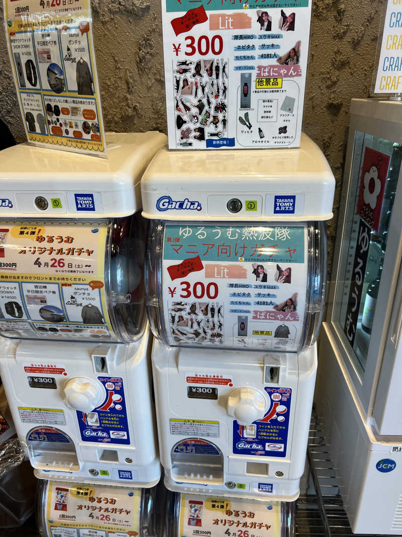 セバスチャンさんのSPA&ごはん ゆるうむ yuluumuのサ活写真
